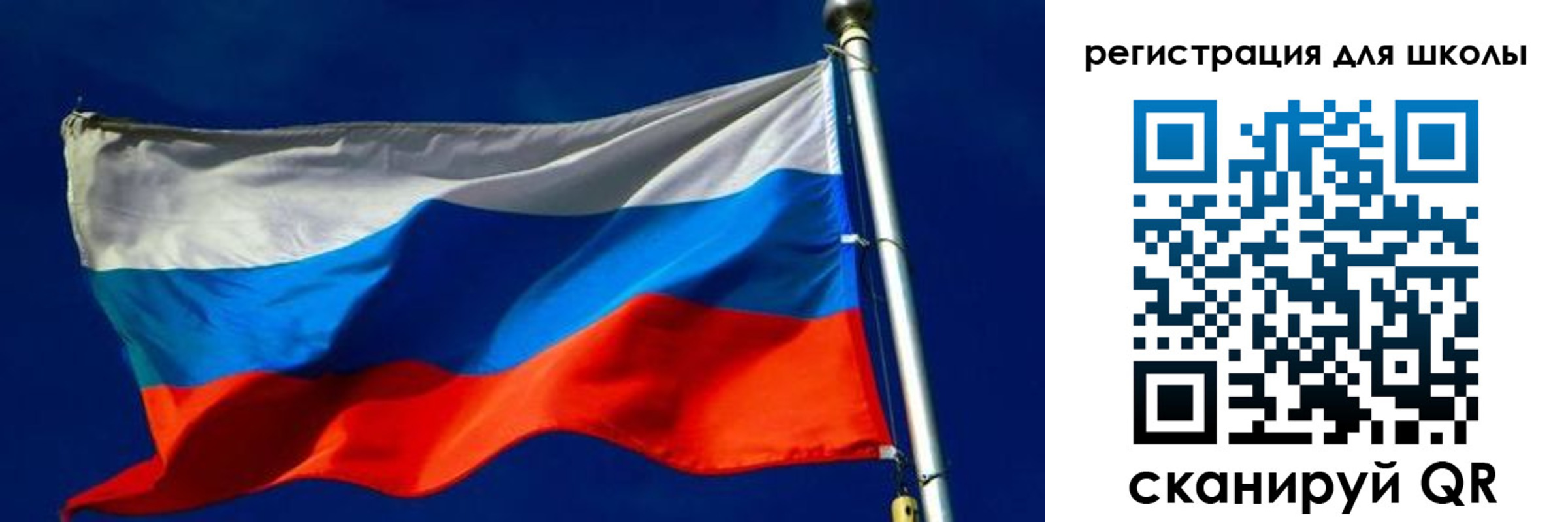 прописка для школы в Сургуте